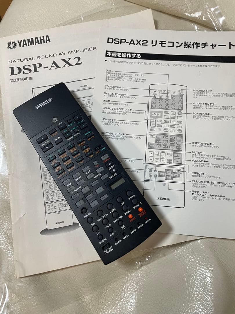 Yamaha DSP-AX2 AVアンプ シルバー