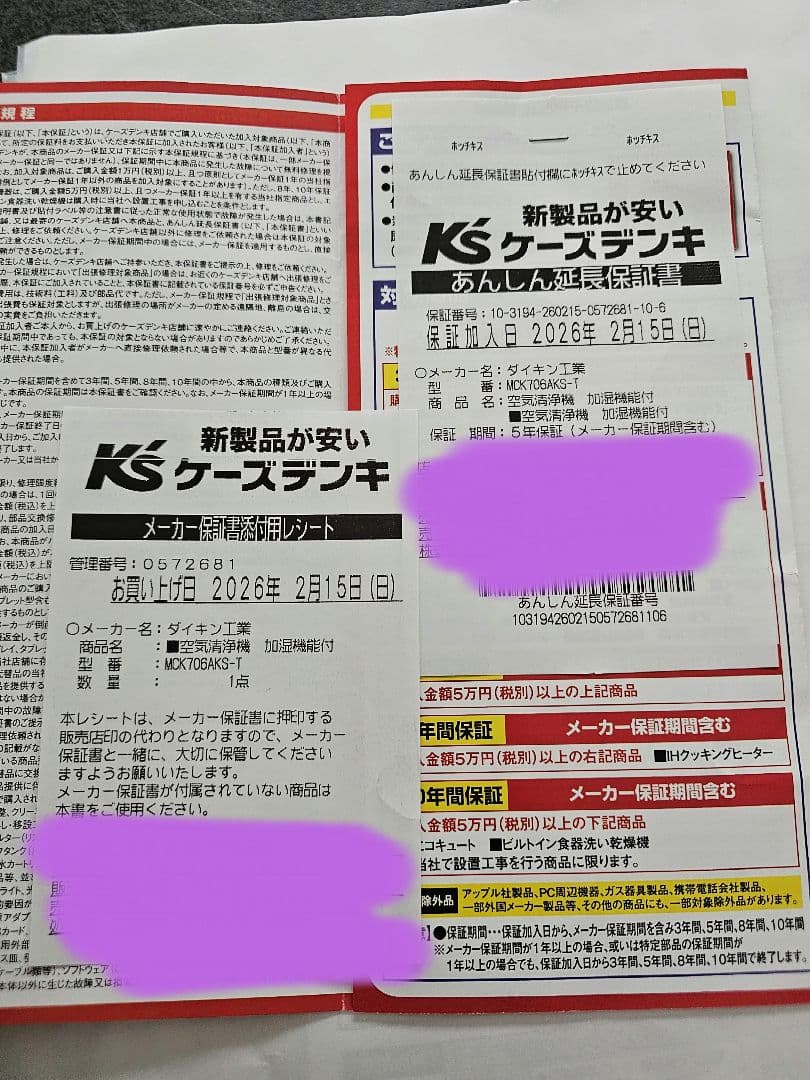 ダイキン 空気清浄機　MCK706AKS-T　ブラウン（黒）未使用品　5年保証付