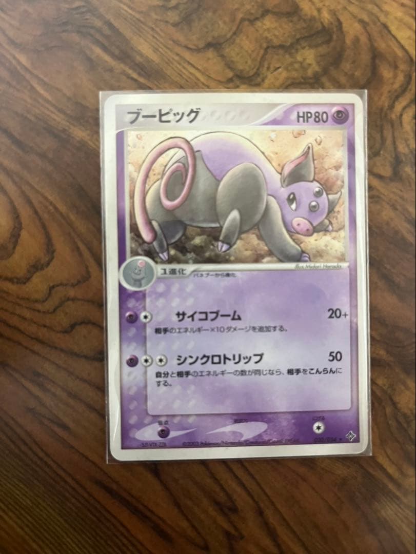 おもち様 ポケモンカード　専用