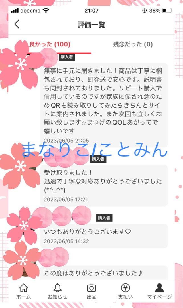 QR付き✧自宅保管新品 リニューアル アドバンス ラッシュアディクト