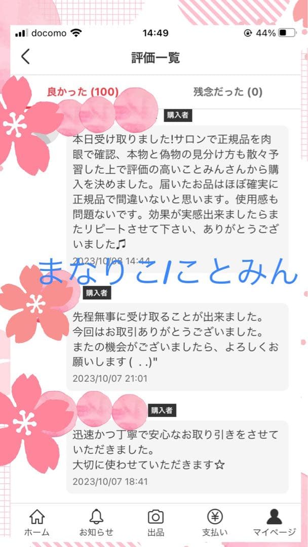 QR付き✧自宅保管新品 リニューアル アドバンス ラッシュアディクト