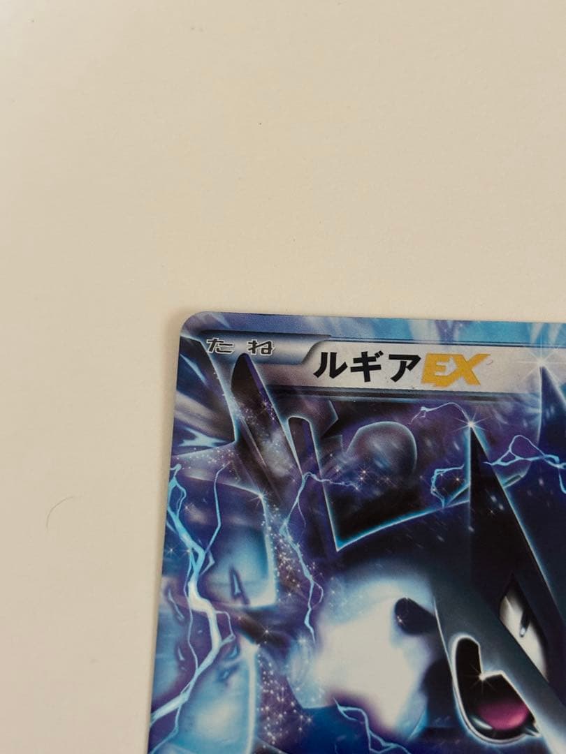 ルギアEX R BW7 プラズマゲイル 059/070 1ed