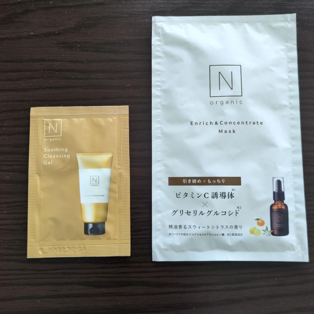 Nオーガニック　化粧水、美容乳液　他　おまとめ