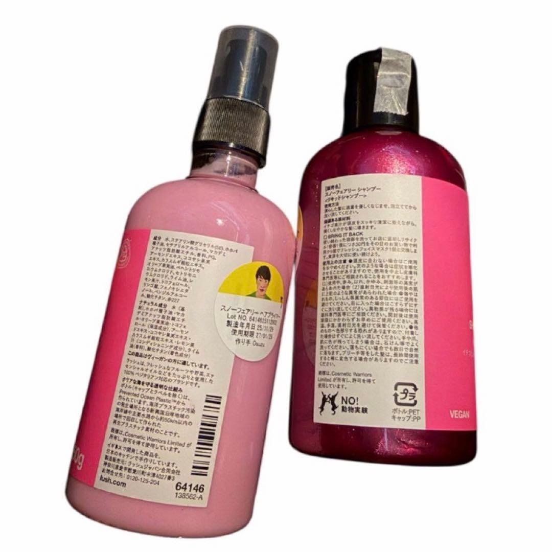 新品　LUSH  FAIRY シャンプー　ヘアミスト