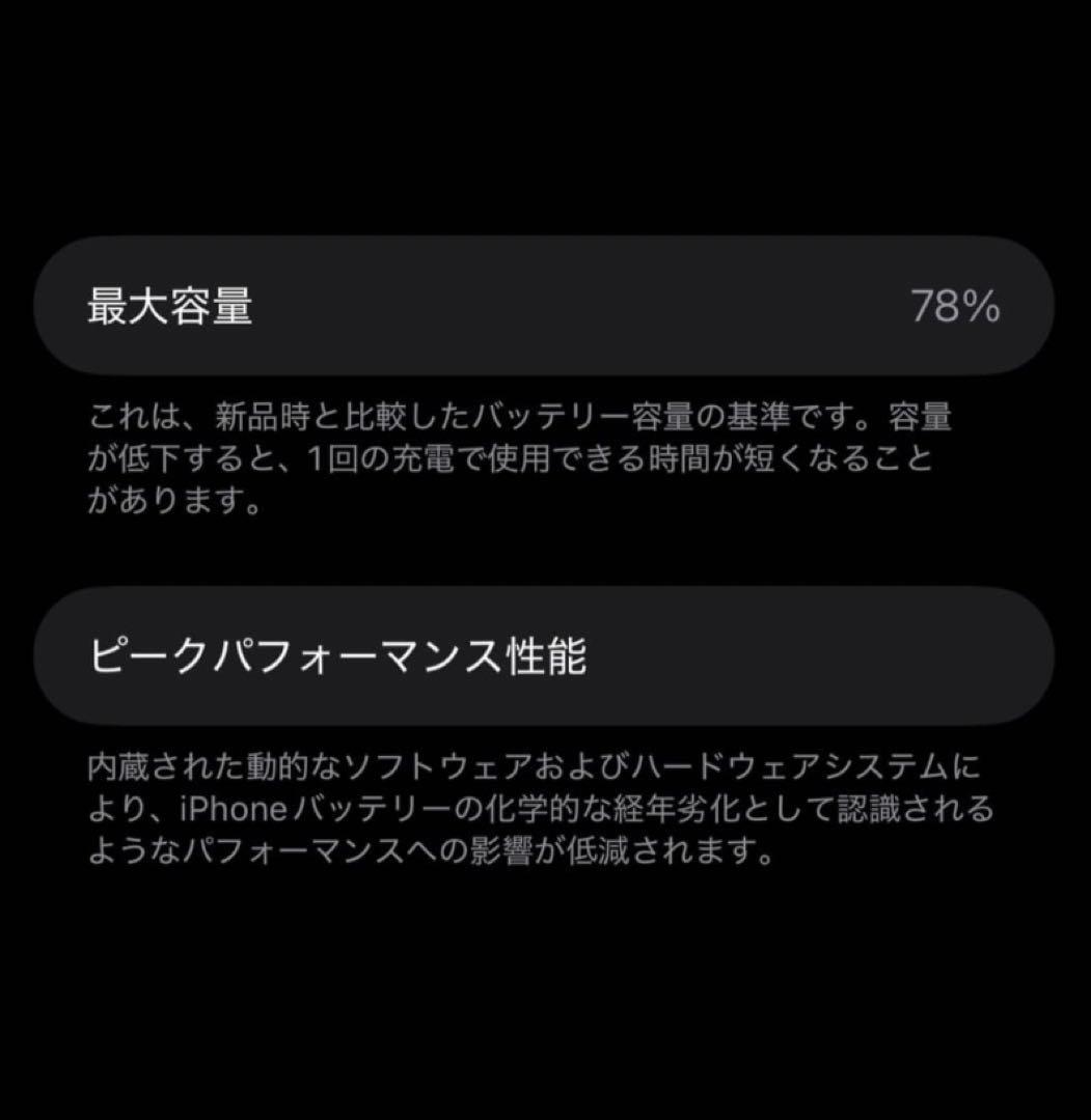 iPhone 14 Plus Starlight 256GB SIMフリー
