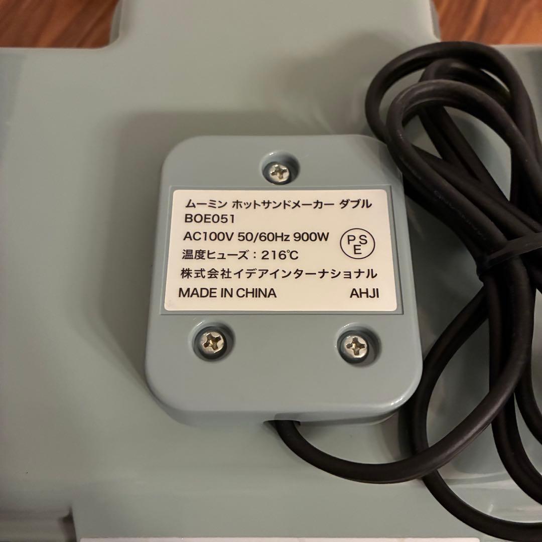 本日限定価格‼️BRUNO ホットサンドメーカー ムーミン BOE051