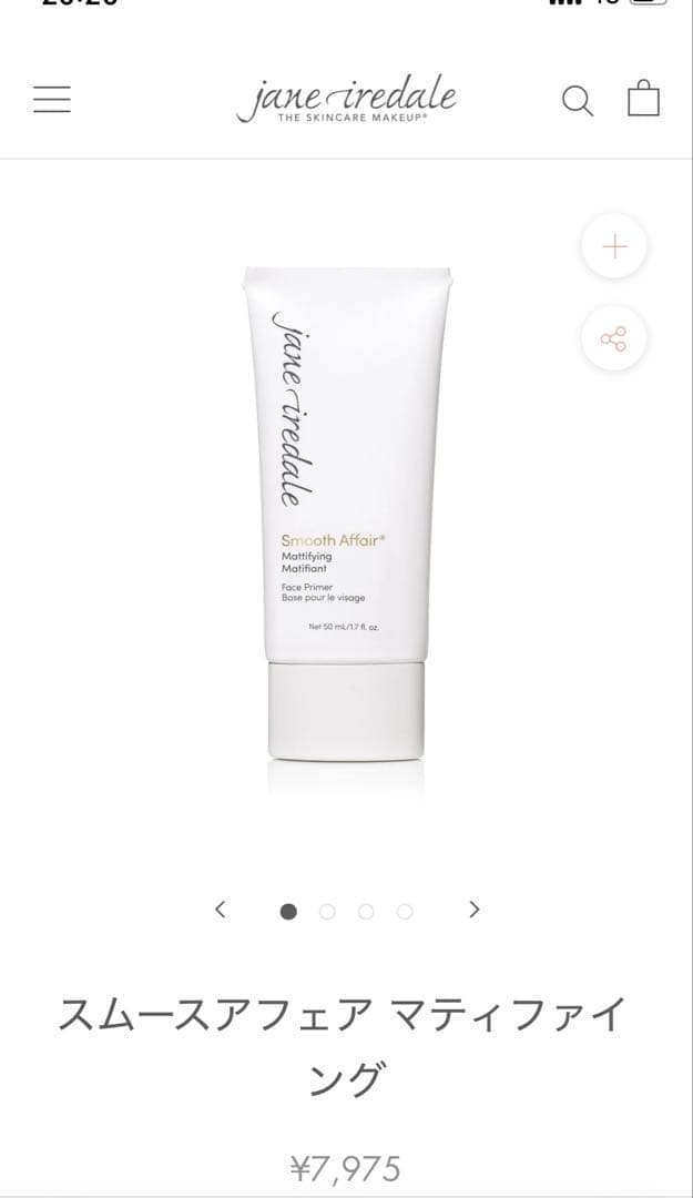 【Tanzanite】jane iredale Smooth Affair