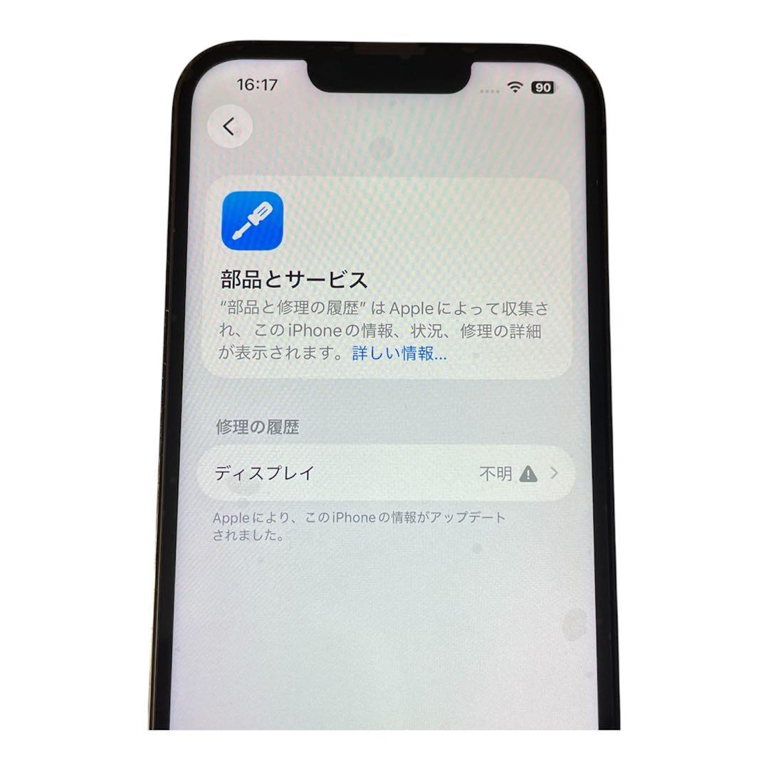 iPhone 13 Pro グラファイト 128GB SIMフリー 送料無料