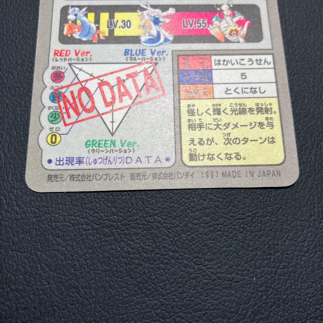 カイリュー　プリズム　カードダス　ポケモンカード
