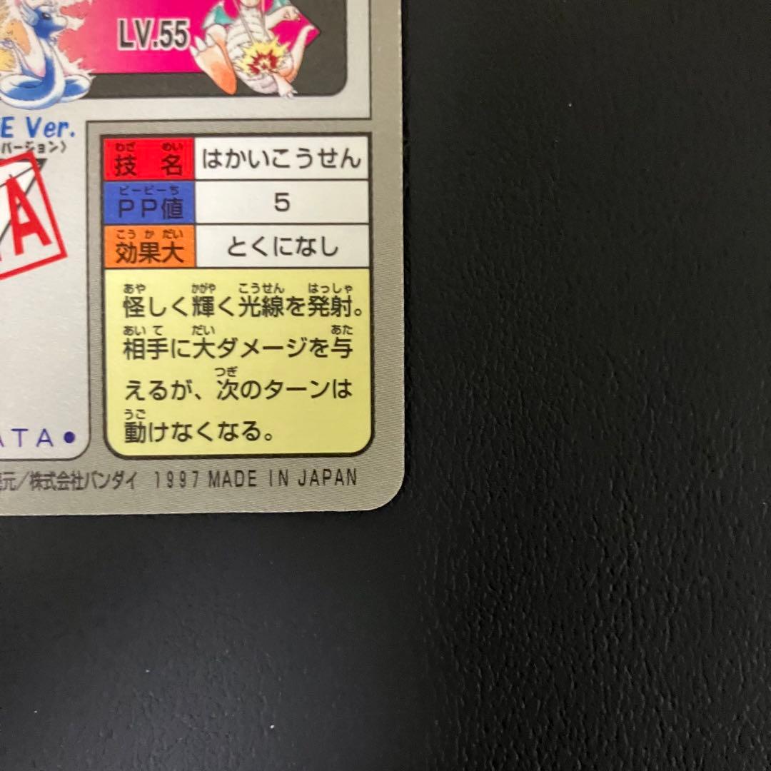 カイリュー　プリズム　カードダス　ポケモンカード