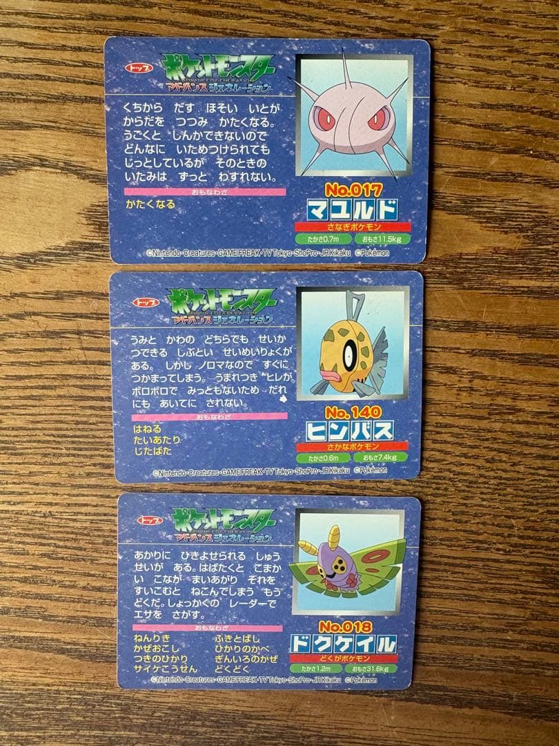 希少！ポケモンカード　アドバンスジェネレーション　まとめ売り 3Dカード