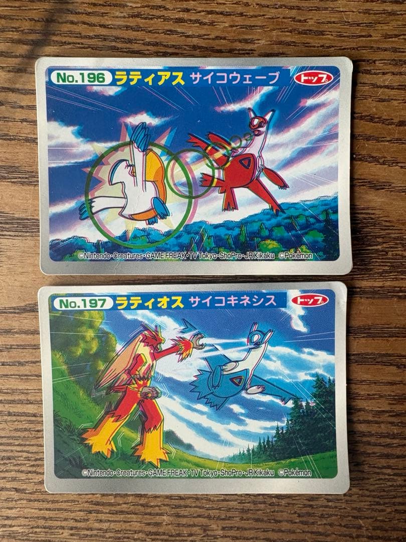 希少！ポケモンカード　アドバンスジェネレーション　まとめ売り 3Dカード