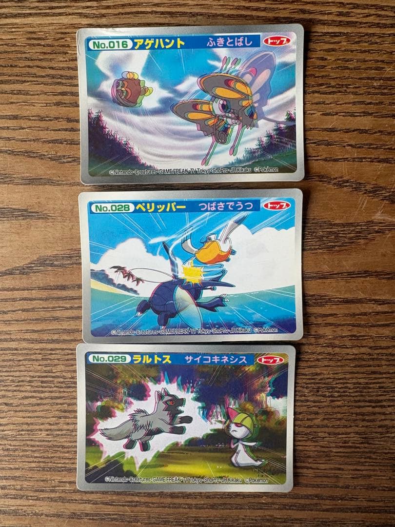 希少！ポケモンカード　アドバンスジェネレーション　まとめ売り 3Dカード