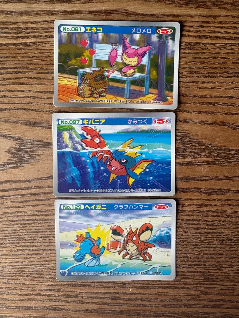 希少！ポケモンカード　アドバンスジェネレーション　まとめ売り 3Dカード