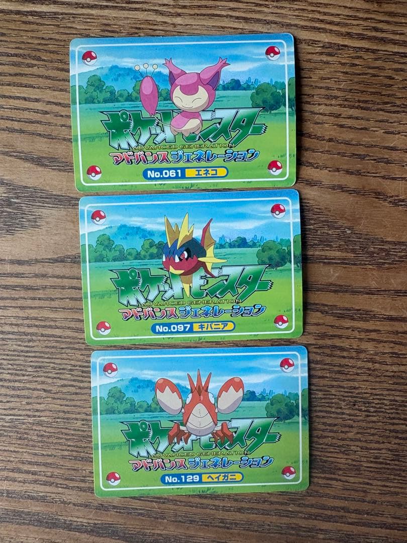 希少！ポケモンカード　アドバンスジェネレーション　まとめ売り 3Dカード