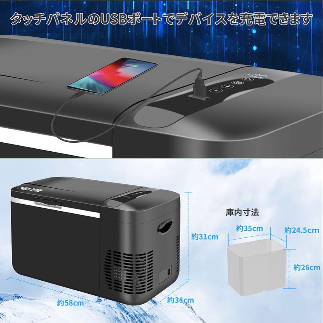 r285 /22L冷凍庫 車載冷蔵庫 USB給電可能