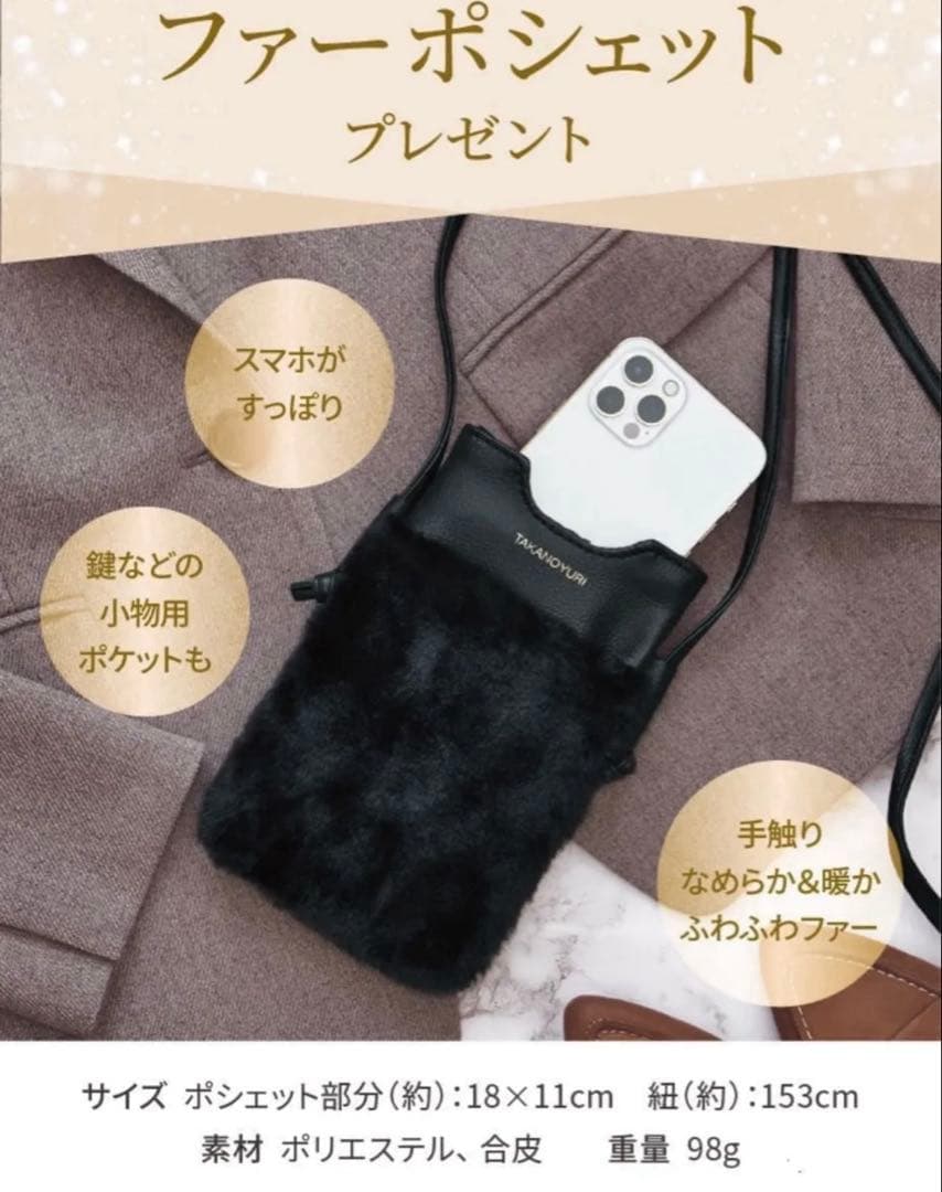 スーパーセルセラム＋スーパーセルアイクリーム＋ファーポシェット　★新品未開封★