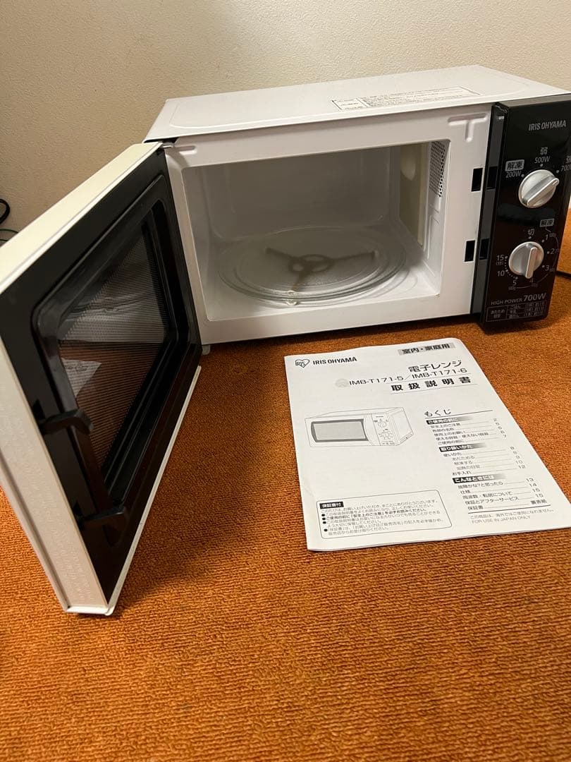 東日本 50Hz専用 アイリスオーヤマ 電子レンジIMB-T171-5