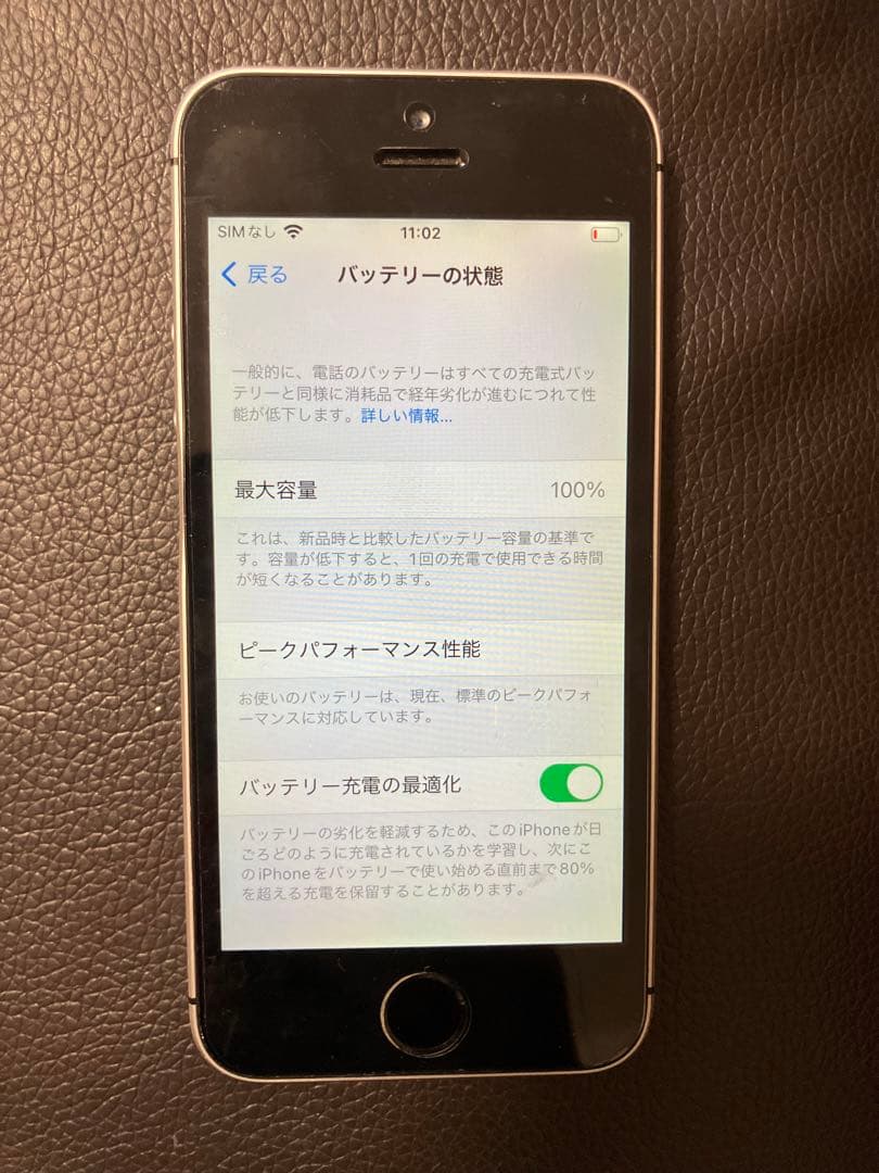 iPhoneSE 第一世代　スペースグレイ