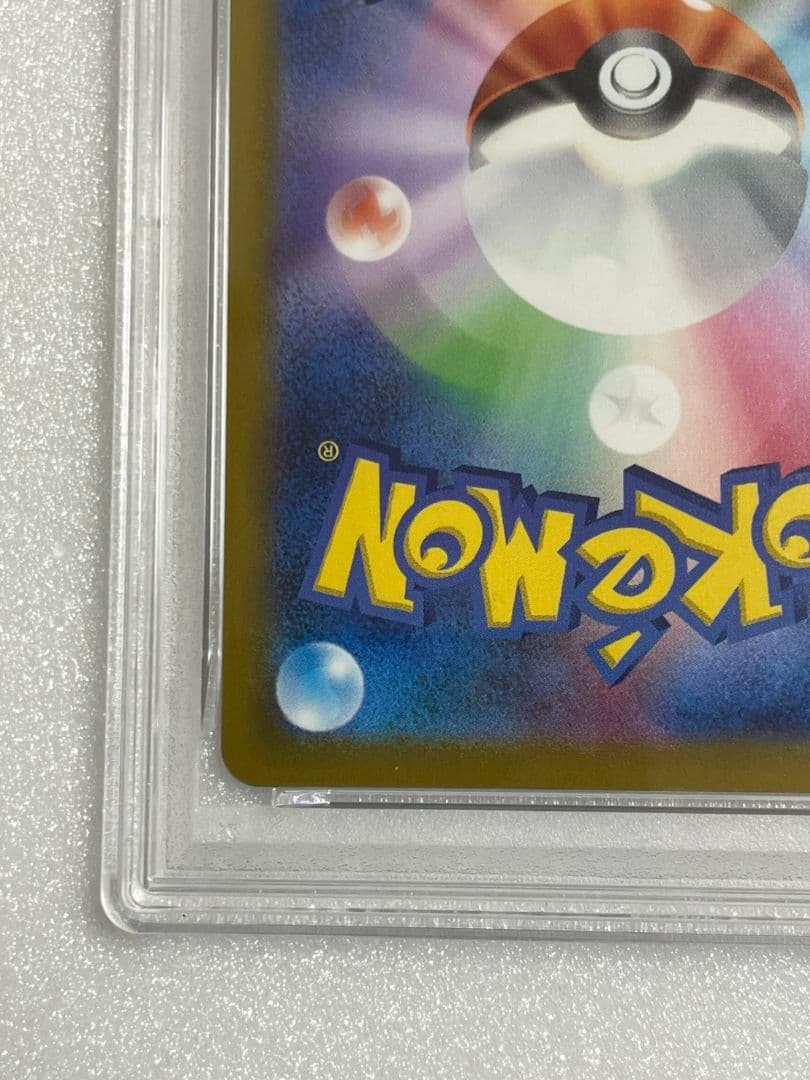 ピカチュウ　プロモ　マクドナルド　PSA10