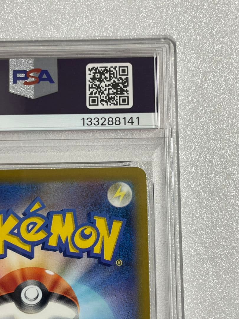 ピカチュウ　プロモ　マクドナルド　PSA10