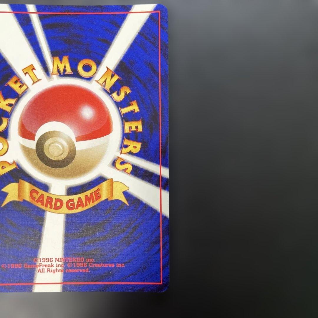 ポケモンカード旧裏　わるいバクフーン 拡張パック第4弾 闇、そして光へ… 3n