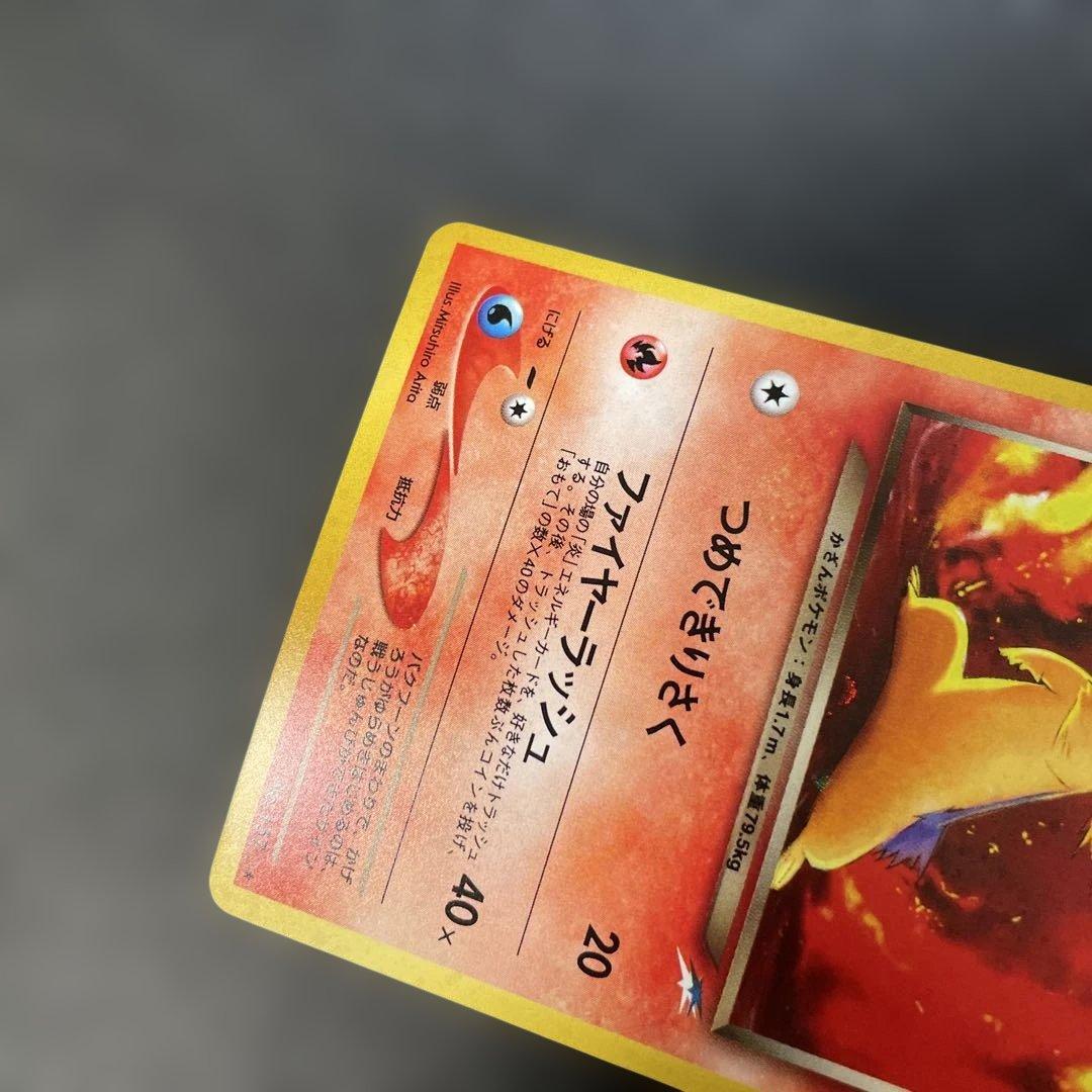 ポケモンカード旧裏　わるいバクフーン 拡張パック第4弾 闇、そして光へ… 3n