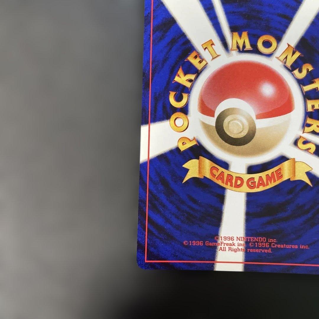 ポケモンカード旧裏　わるいバクフーン 拡張パック第4弾 闇、そして光へ… 3n