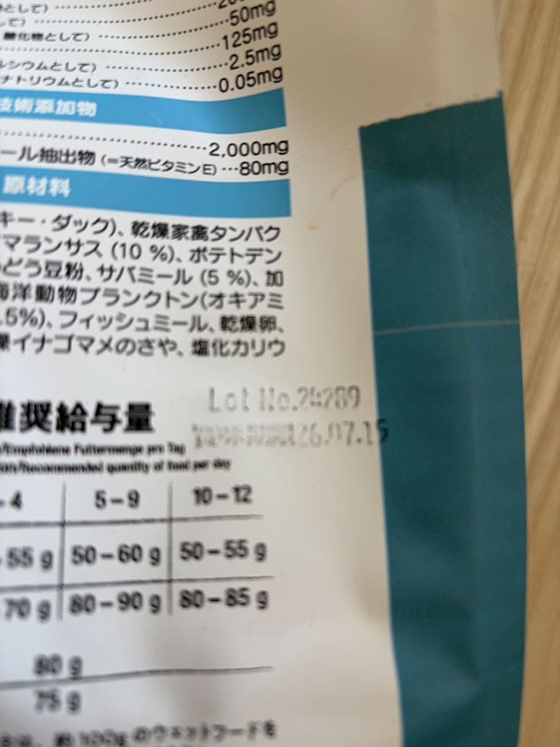 Kitten GF 2kg ドライフード　2袋