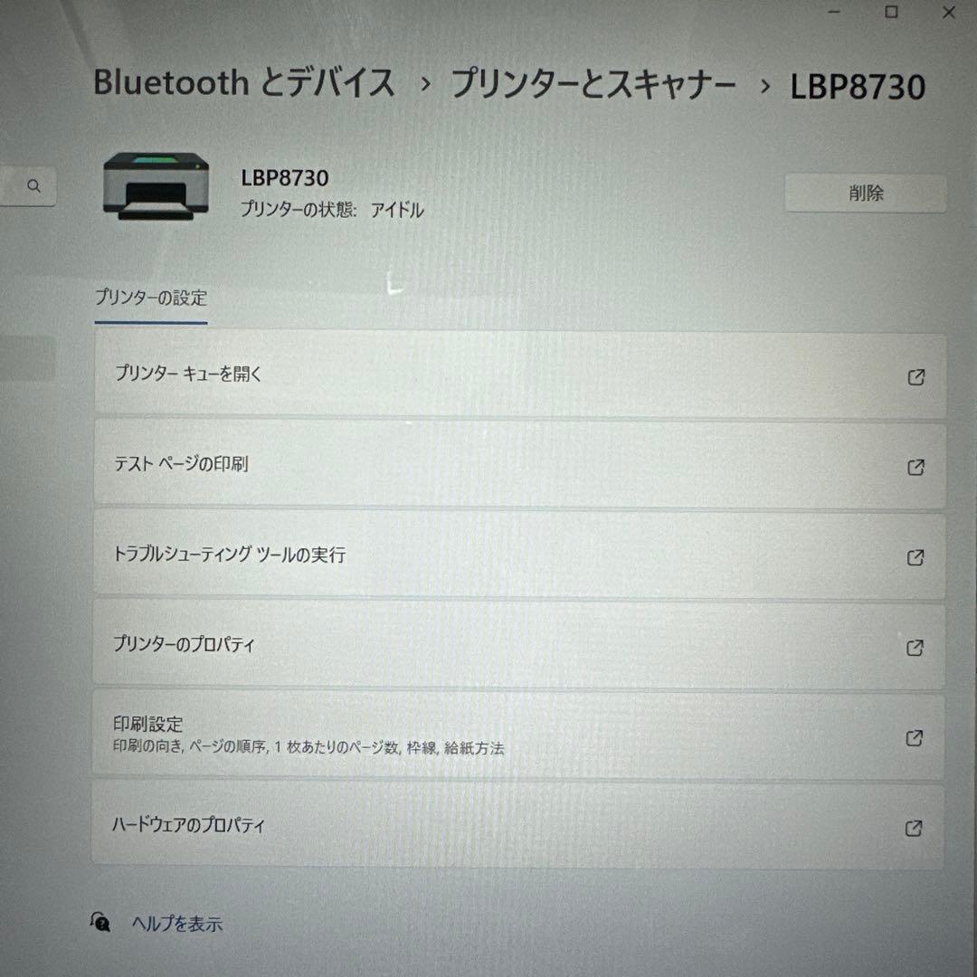 横浜取引5000円引き可キャノンA3モノクロレーザープリンターLBP8730i