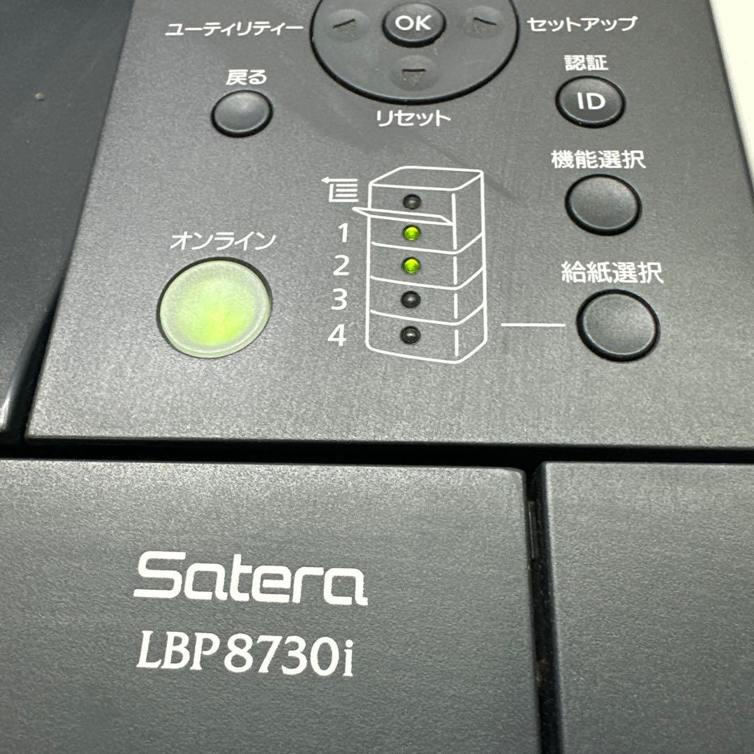 横浜取引5000円引き可キャノンA3モノクロレーザープリンターLBP8730i