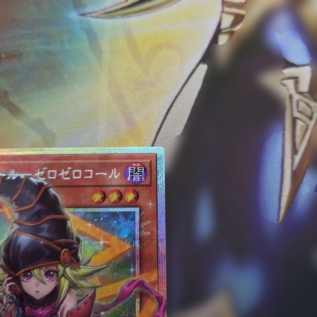 ガガガガールゼロゼロコール　OFプリズマティックシークレット