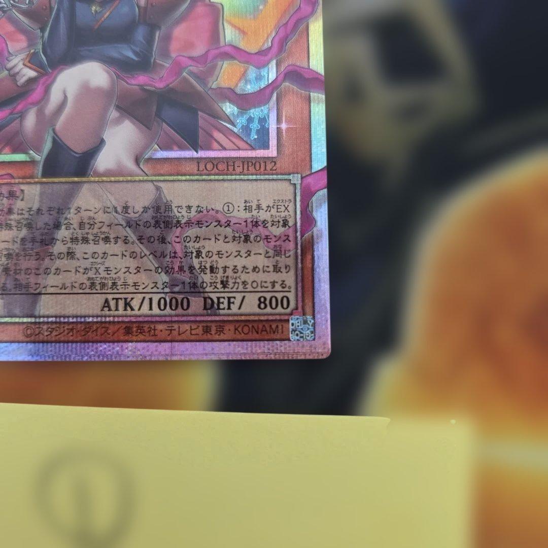 ガガガガールゼロゼロコール　OFプリズマティックシークレット