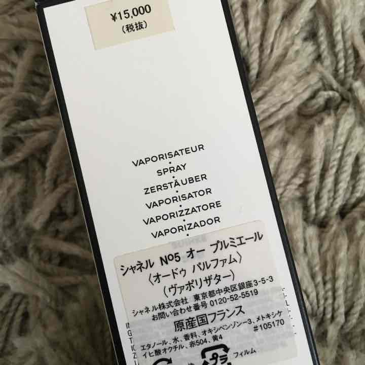 ♡♡CHANEL♡♡未使用♡♡シャネル♡♡No5 香水