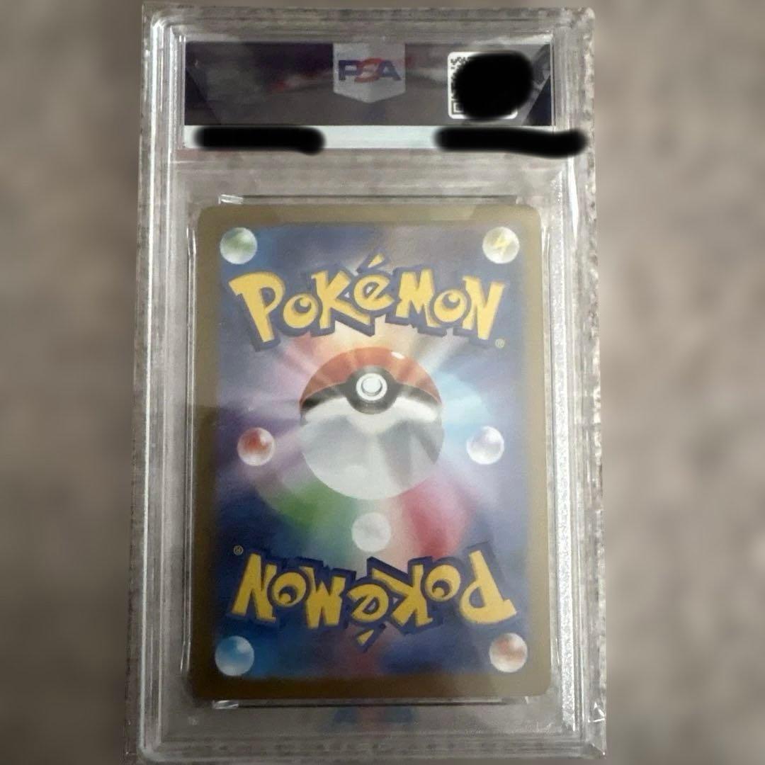 オオタチ AR PSA10