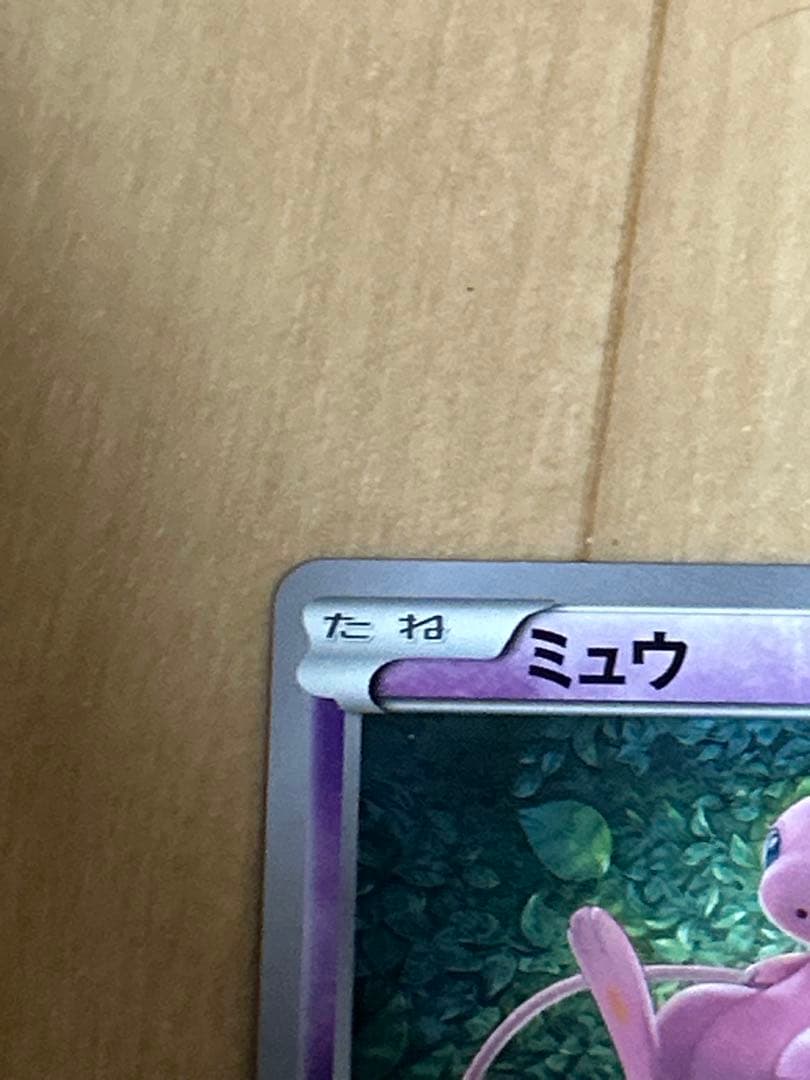 ポケモンカード　エクストラバトルの日　プロモ　ミュウ