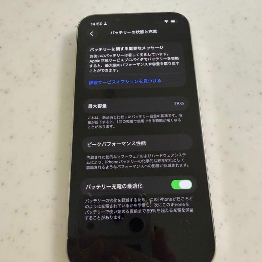 iPhone 13 Pro シルバー 256GB 「VESTO」