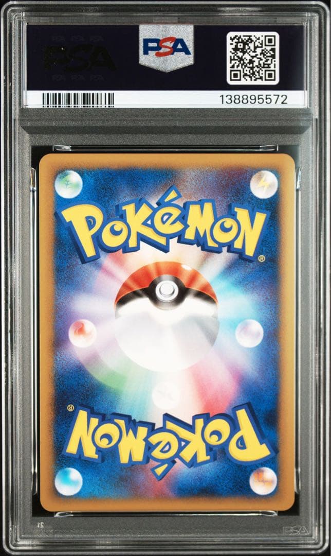 2009年 アルセウス　PSA 10 4連番