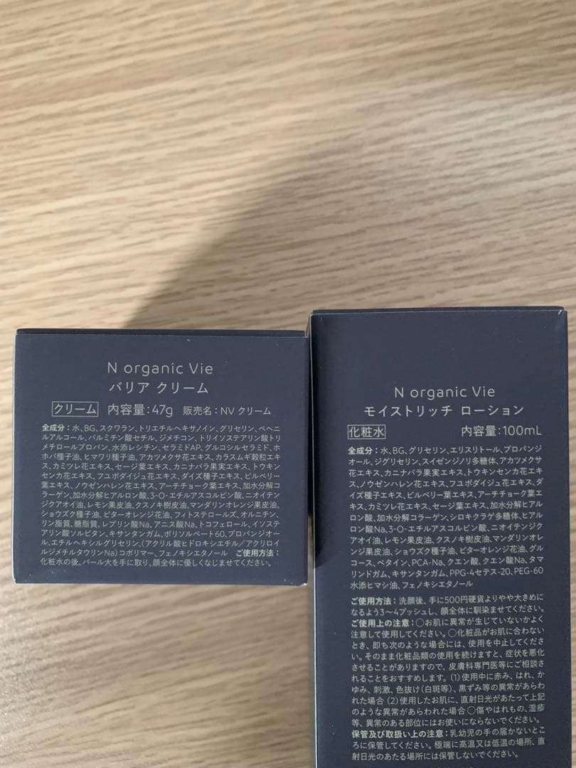 N オーガニック Vie モイストリッチローション＆バリアクリーム ２点セット