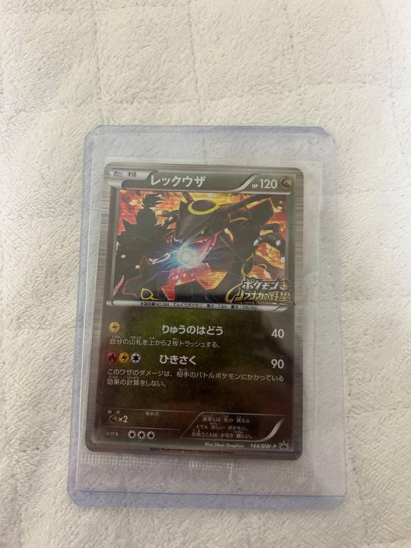 未開封！レックウザ ポケモンカード プロモ　ノブナガの野望