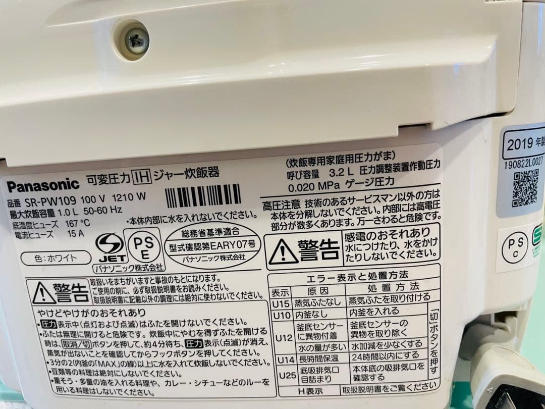 Panasonic SR-PW109 炊飯器 3.2L