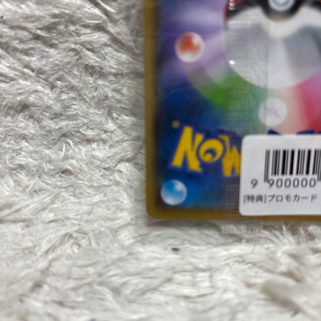 ピカチュウ　YU NAGABA×ポケモンカードゲーム PROMO プロモ　新品