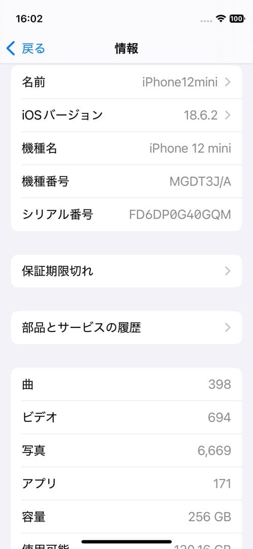 Apple iPhone 12 mini ホワイト 256GB 本体のみ