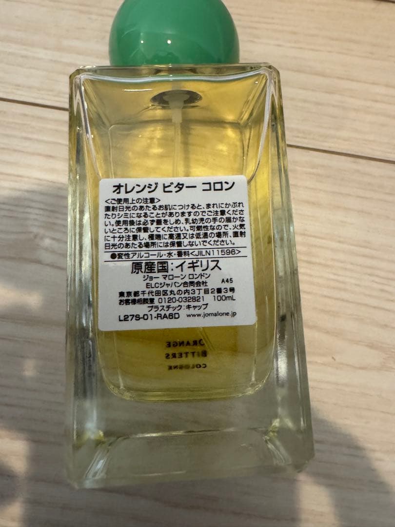 JO MALONE ORANGE BITTERS コロン 100ml