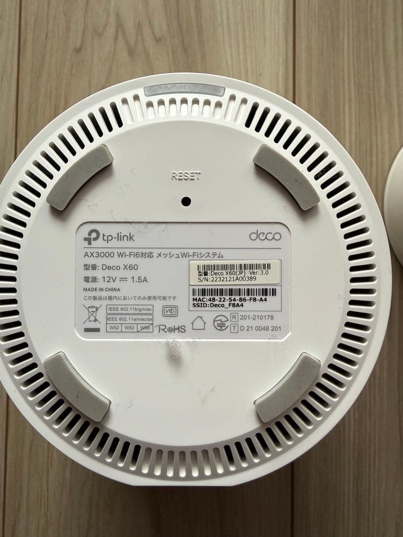 TP-Link Deco 無線LANルーター 2台セット