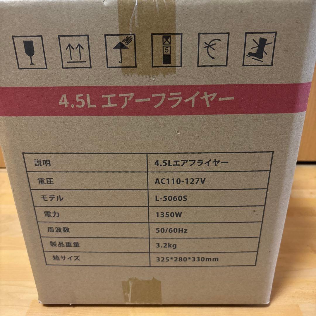 【新品・未開封】ノンフライヤー 4.5L黒【2026年新型・1台7役・可視窓付】