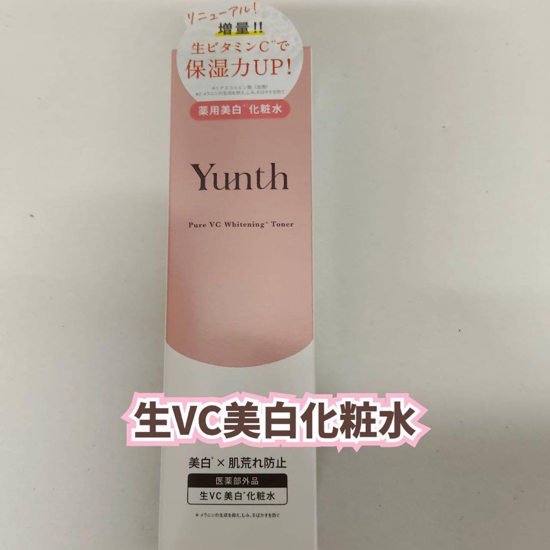 【新品】ユンス Yunth　ナノバブル美白化粧水、美白生クリーム、美白美容液