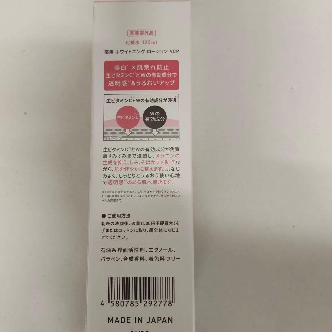 【新品】ユンス Yunth　ナノバブル美白化粧水、美白生クリーム、美白美容液