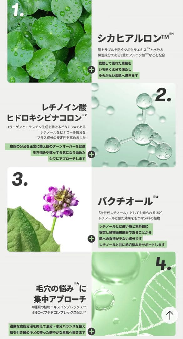 VT CICA/レチA+コラーゲン+TX+VCマスク