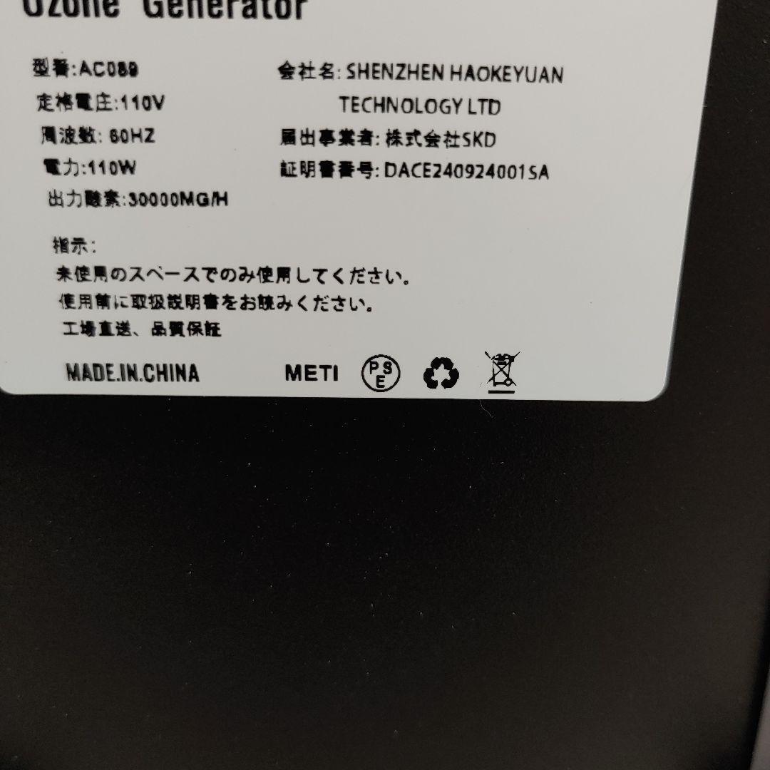 8107　オゾン発生器 30000mg/h 業務用オゾン脱臭機 家庭用空気清浄機